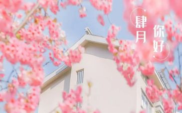 学生会四月工作总结精选6篇