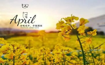 大班四月总结参考8篇