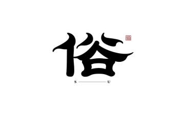 民俗里的文化作文7篇