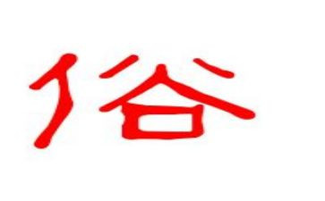 家乡的风俗作文600字六年级作文7篇