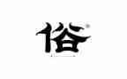 民俗活动方案6篇