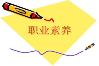 教师素养培训心得体会范文5篇
