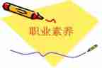 教师素养培训心得体会范文5篇