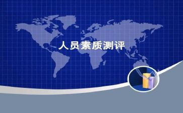学生综合素质个人总结7篇