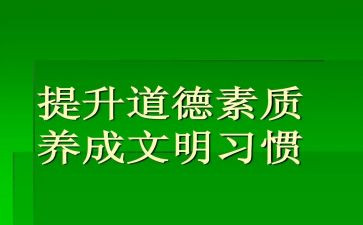干部综合素质培训心得体会7篇