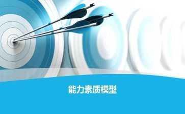 心理素质心得体会7篇