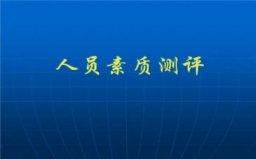 幼儿教师素质教育大讨论心得体会6篇