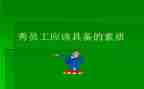 综合素质能力培训心得体会6篇