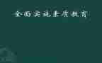 素质训练的心得体会参考8篇