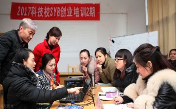 )_syb培训心得体会6篇