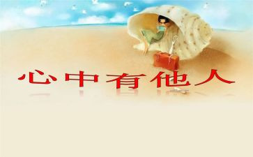 为他人撑把伞作文精选6篇