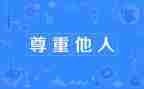 为他人撑把伞作文8篇