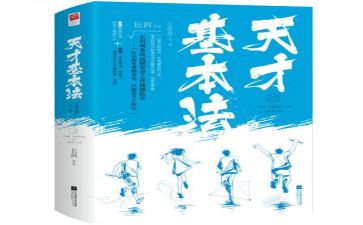 天才在于勤奋作文7篇