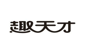 天才少年读后感参考5篇