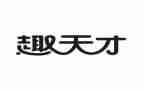 天才少年读后感7篇