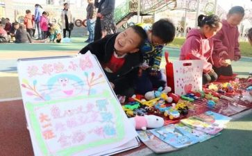 跳蚤市场小学作文参考7篇