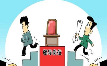 干部提拔个人总结8篇