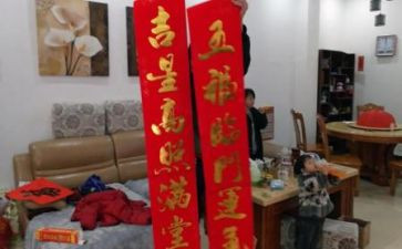 贴春联活动方案精选6篇