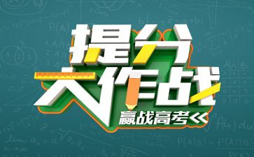 老师提分心得体会最新5篇