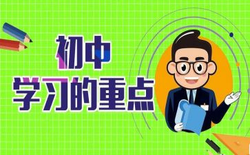 英语提分心得参考6篇