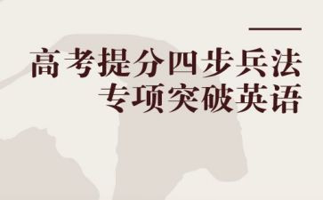 英语提分心得7篇
