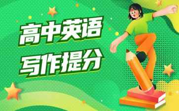 英语提分心得最新5篇
