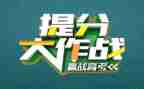 老师提分心得体会最新5篇