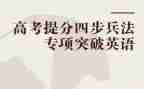 英语提分心得7篇