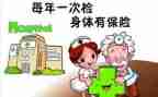 体检中心半年度工作总结7篇