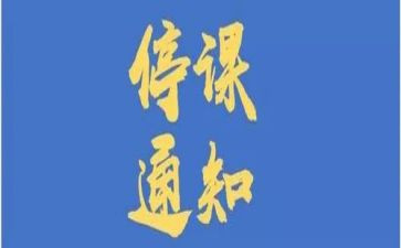 停课不停学疫情心得体会7篇