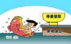 员工申请停薪留职申请书7篇