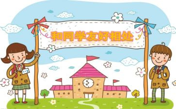 我的同学事作文优质6篇