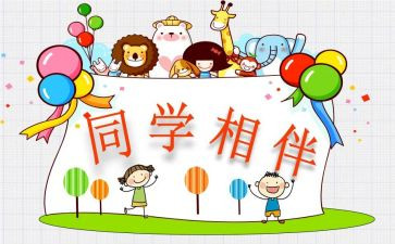 我的y同学作文6篇