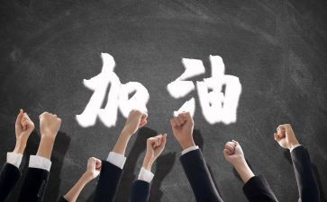 团队工作报告7篇