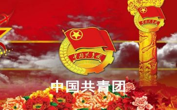 学生团干部优秀事迹材料通用8篇