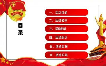 2月团活动总结通用7篇