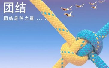 小学生团结事迹8篇
