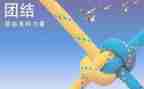 小学生团结事迹8篇