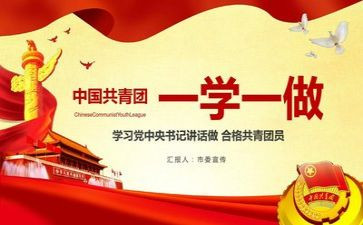 团课写心得体会优秀5篇