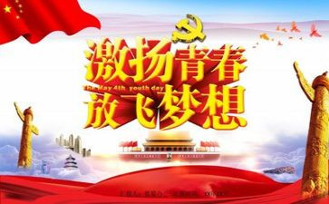 团课三心得体会优质6篇