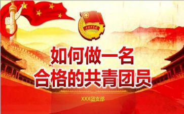 团课的培训心得模板6篇