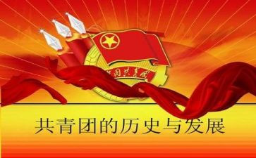 党团课心得体会推荐8篇