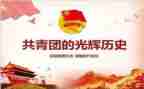 团课三心得体会推荐7篇