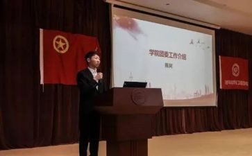 团培训课心得5篇