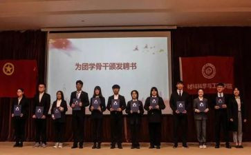 团培训班心得体会7篇