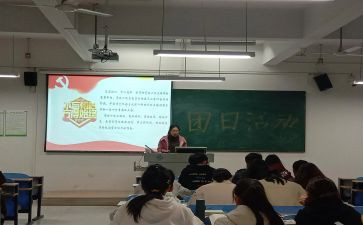 团日活动的演讲稿7篇