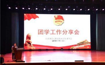 分团委工作计划模板8篇