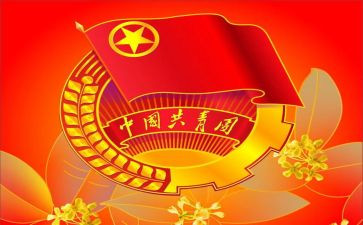 进团委工作的心得体会8篇