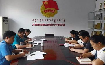 高中校团委工作计划7篇