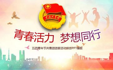 2023村团委工作总结最新7篇